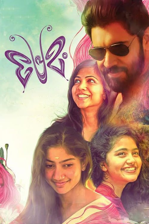 دانلود فیلم Premam