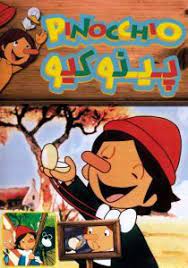 دانلود سریال پینوکیو | The Adventures of Pinocchio