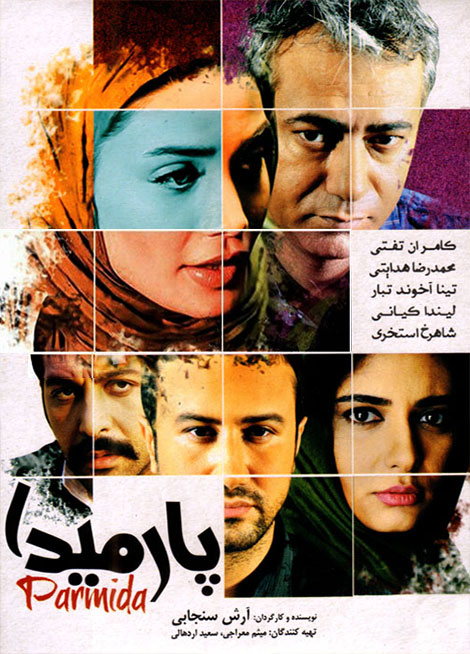 دنلود فیلم پارمیدا