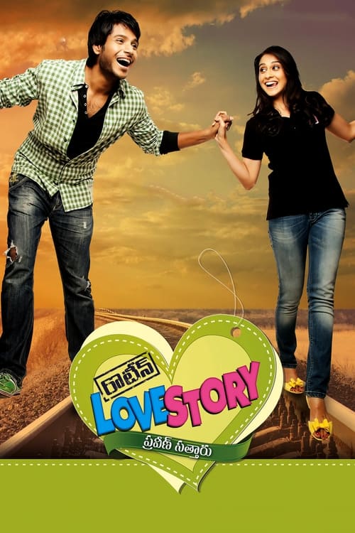 دانلود فیلم Routine Love Story