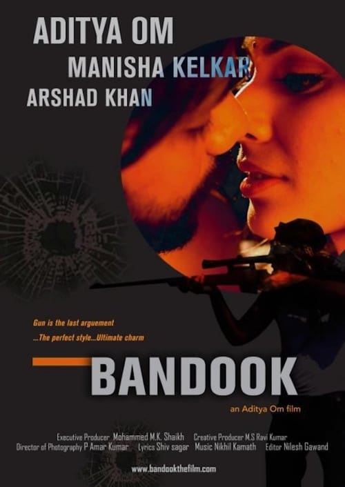 دانلود فیلم Bandook